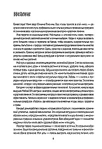 PP-Menü zur Gewichtsreduktion. Fertiger Ernährungsplan für 28 Tage mit Schritt-für-Schritt-Rezepten und Empfehlungen eines Ernährungsberaters