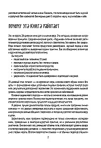 PP-Menü zur Gewichtsreduktion. Fertiger Ernährungsplan für 28 Tage mit Schritt-für-Schritt-Rezepten und Empfehlungen eines Ernährungsberaters