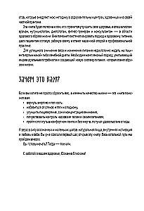 PP-Menü zur Gewichtsreduktion. Fertiger Ernährungsplan für 28 Tage mit Schritt-für-Schritt-Rezepten und Empfehlungen eines Ernährungsberaters