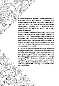 PP-Menü zur Gewichtsreduktion. Fertiger Ernährungsplan für 28 Tage mit Schritt-für-Schritt-Rezepten und Empfehlungen eines Ernährungsberaters