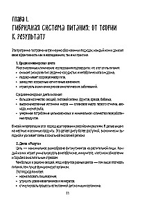 PP-Menü zur Gewichtsreduktion. Fertiger Ernährungsplan für 28 Tage mit Schritt-für-Schritt-Rezepten und Empfehlungen eines Ernährungsberaters