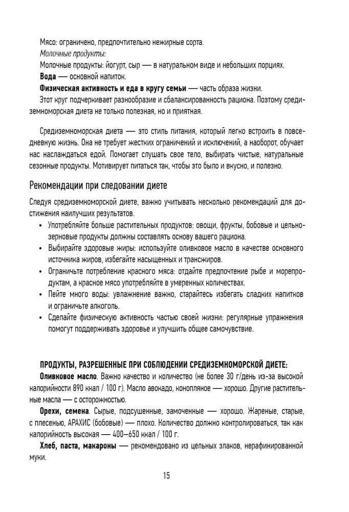 PP-Menü zur Gewichtsreduktion. Fertiger Ernährungsplan für 28 Tage mit Schritt-für-Schritt-Rezepten und Empfehlungen eines Ernährungsberaters