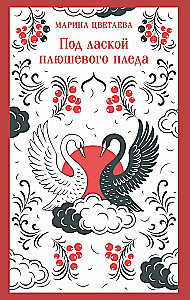 Under the Softness of a Plush Blanket