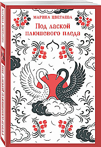 Under the Softness of a Plush Blanket