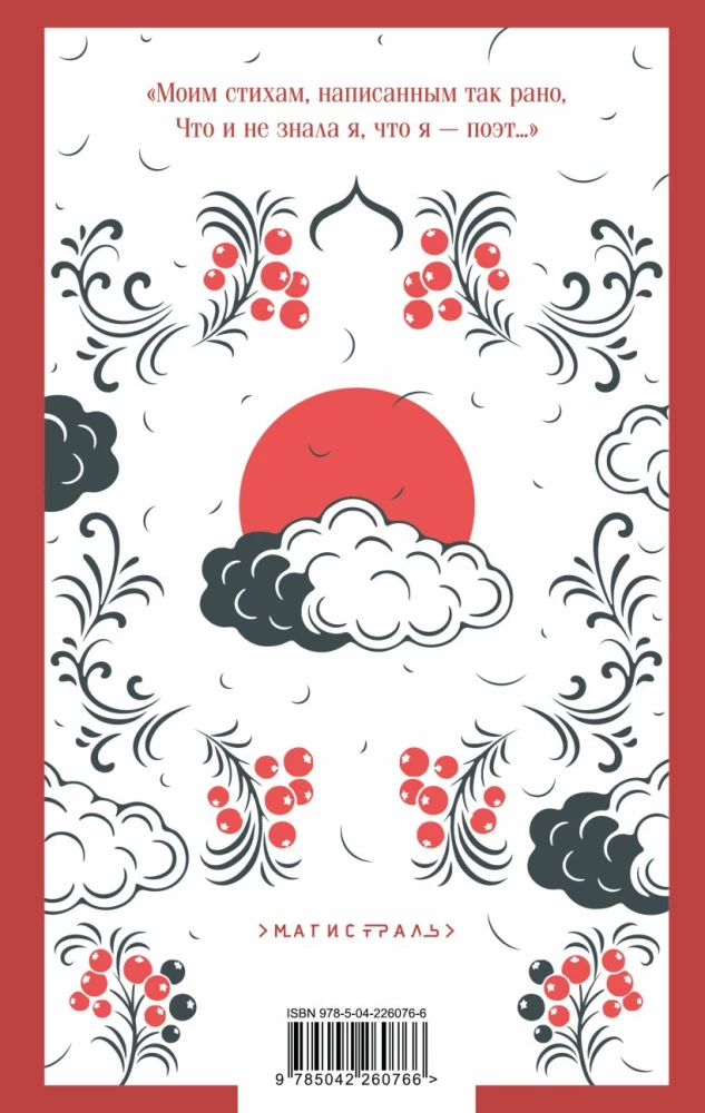 Under the Softness of a Plush Blanket