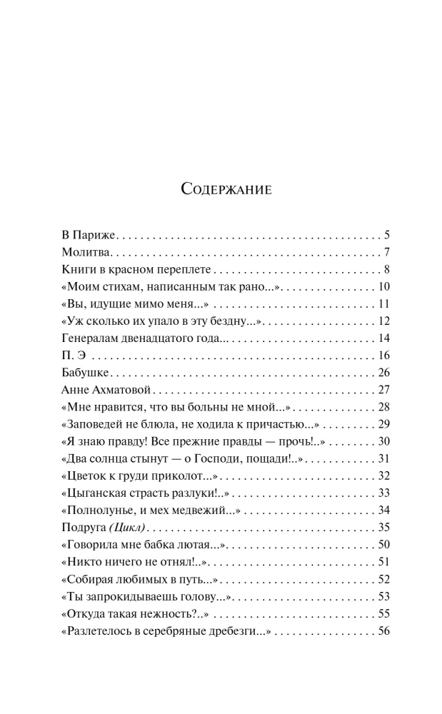 Under the Softness of a Plush Blanket