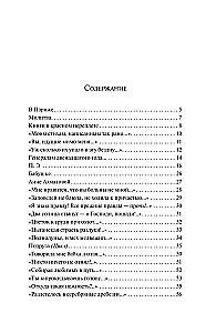 Under the Softness of a Plush Blanket