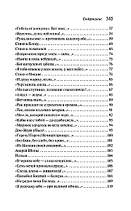 Under the Softness of a Plush Blanket