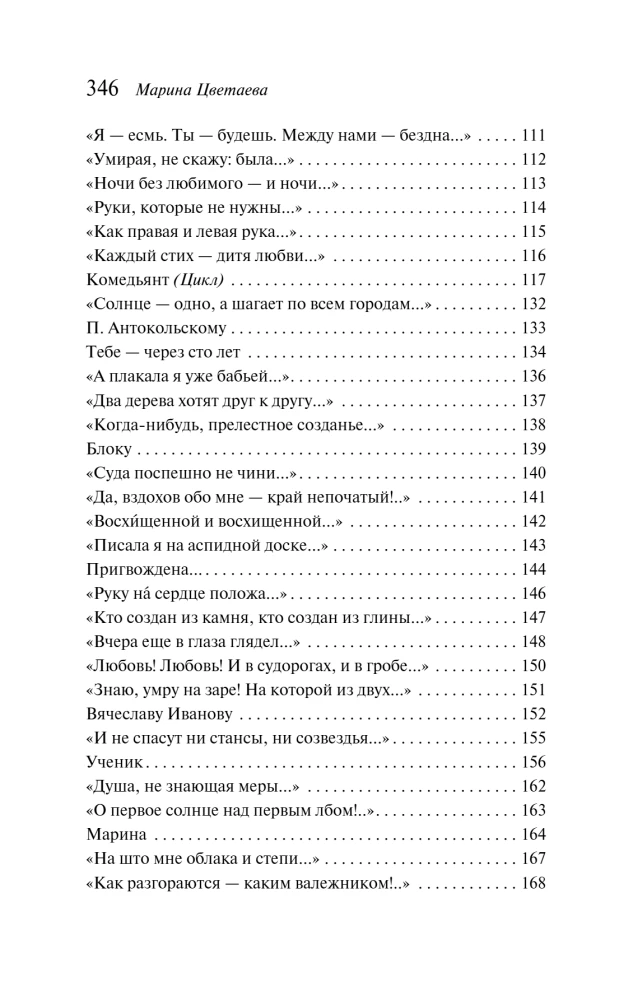 Under the Softness of a Plush Blanket