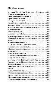 Under the Softness of a Plush Blanket