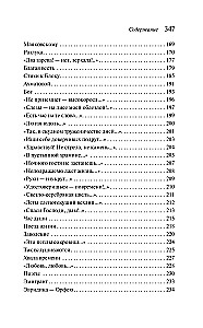 Under the Softness of a Plush Blanket