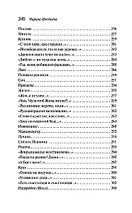 Under the Softness of a Plush Blanket