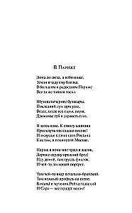 Under the Softness of a Plush Blanket