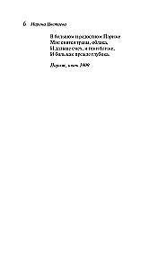 Under the Softness of a Plush Blanket