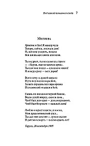 Under the Softness of a Plush Blanket