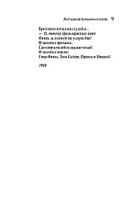 Under the Softness of a Plush Blanket