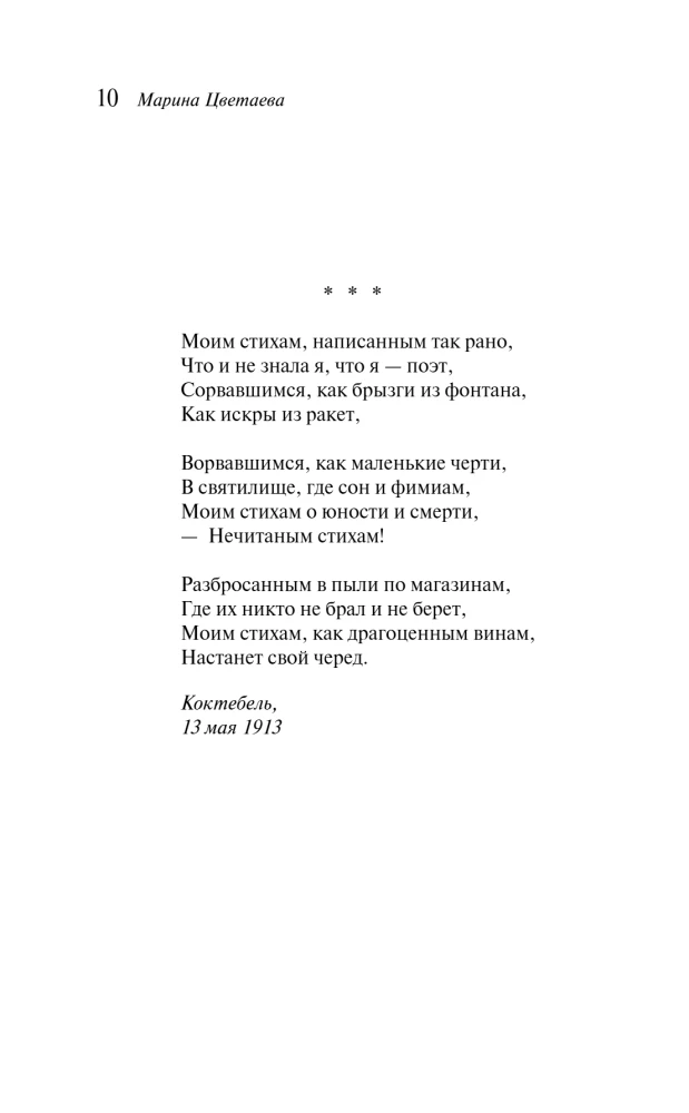 Under the Softness of a Plush Blanket