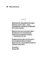 Under the Softness of a Plush Blanket