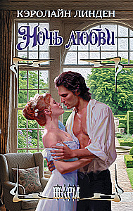 Night of Love