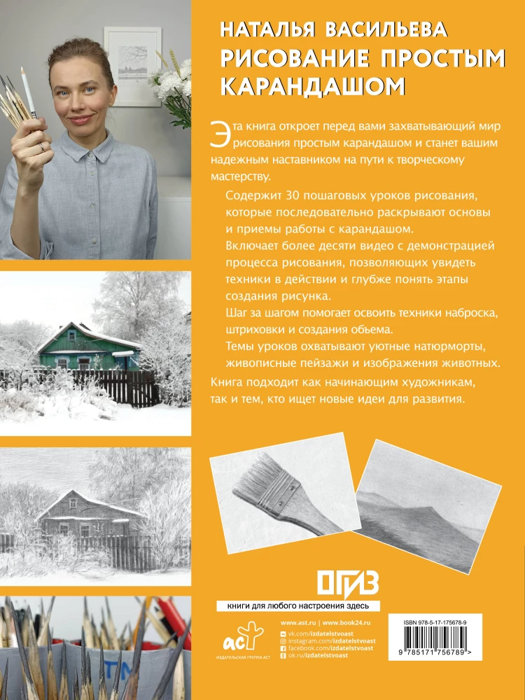 Zeichnen mit Bleistift