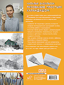 Zeichnen mit Bleistift