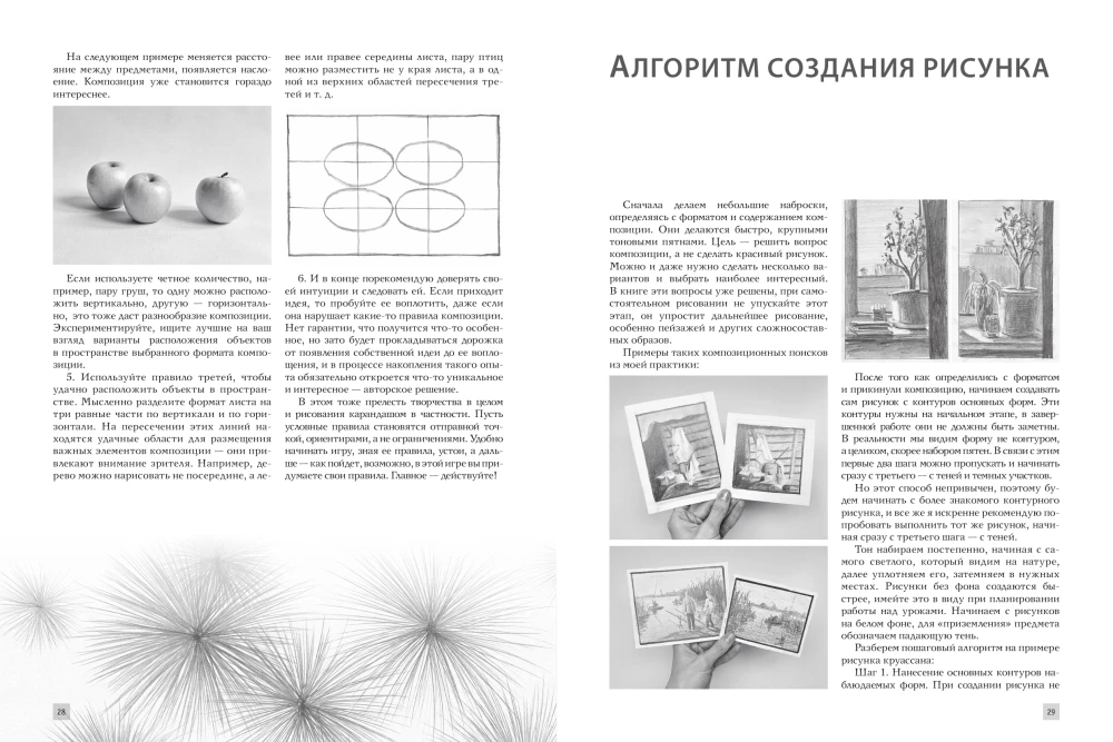 Zeichnen mit Bleistift