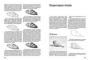 Zeichnen mit Bleistift