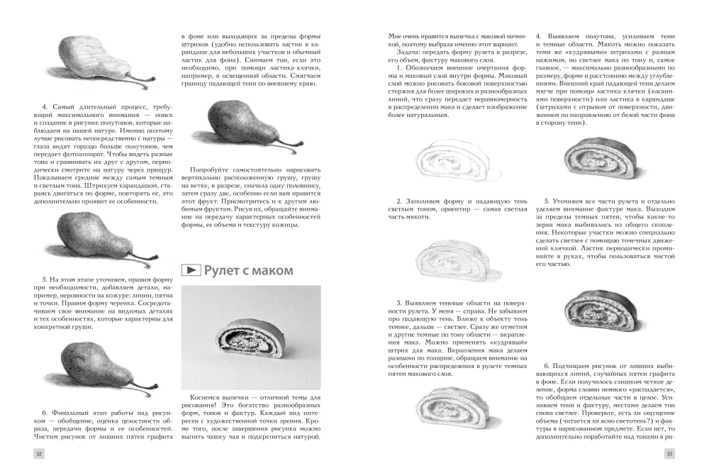 Zeichnen mit Bleistift