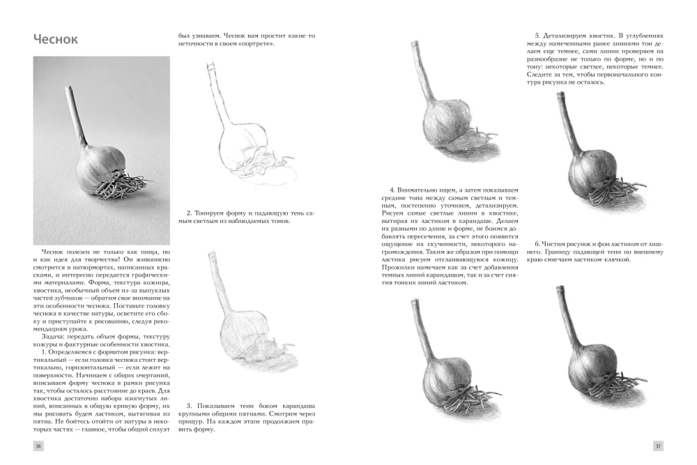 Zeichnen mit Bleistift