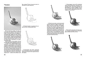Zeichnen mit Bleistift