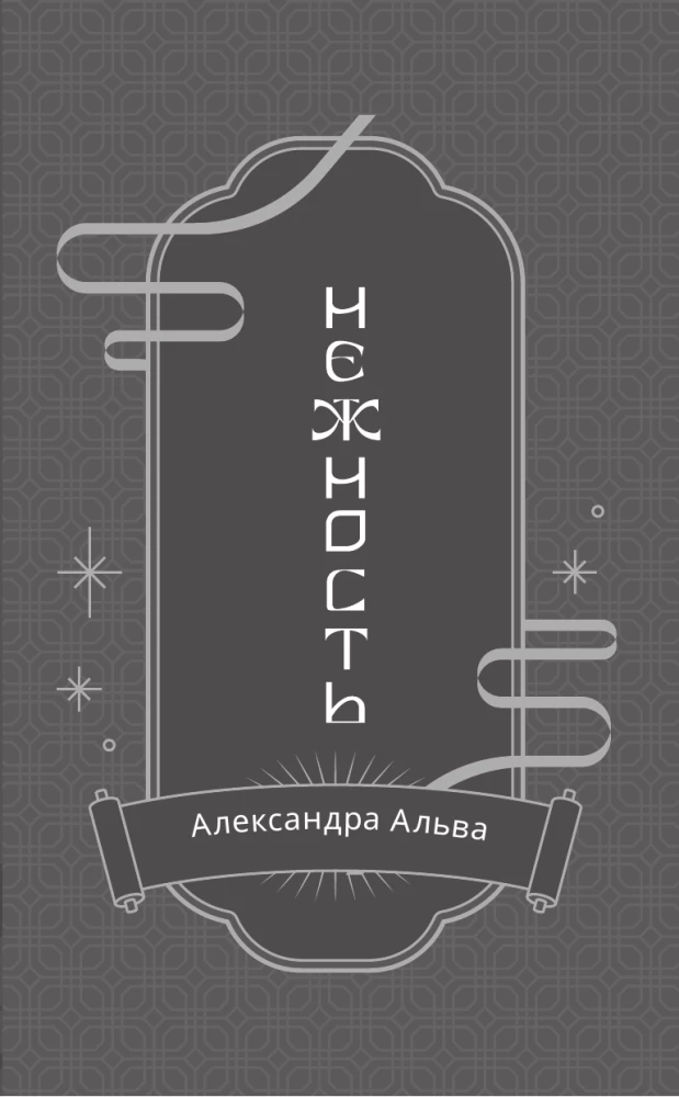 Three Threads of the Celestial