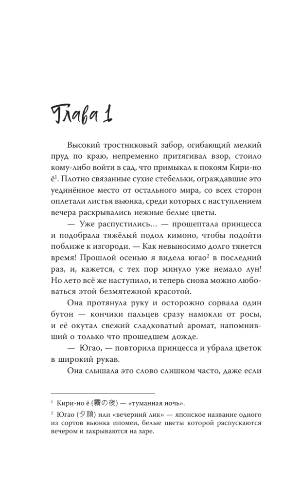 Three Threads of the Celestial