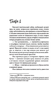 Three Threads of the Celestial