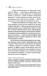 Three Threads of the Celestial