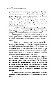 Three Threads of the Celestial