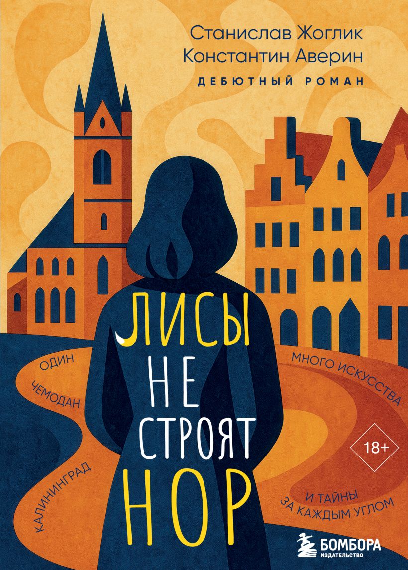 Lapės nestato urvų