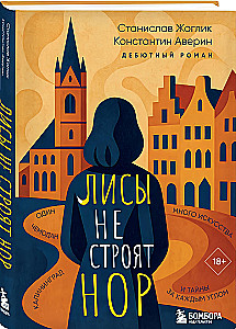 Lapės nestato urvų