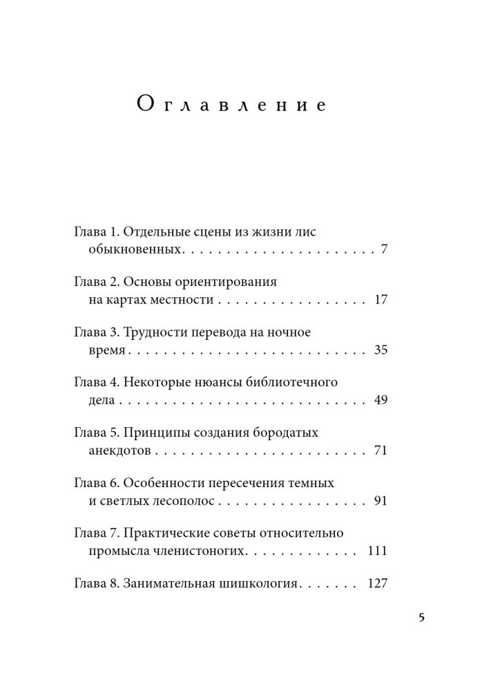 Lapės nestato urvų