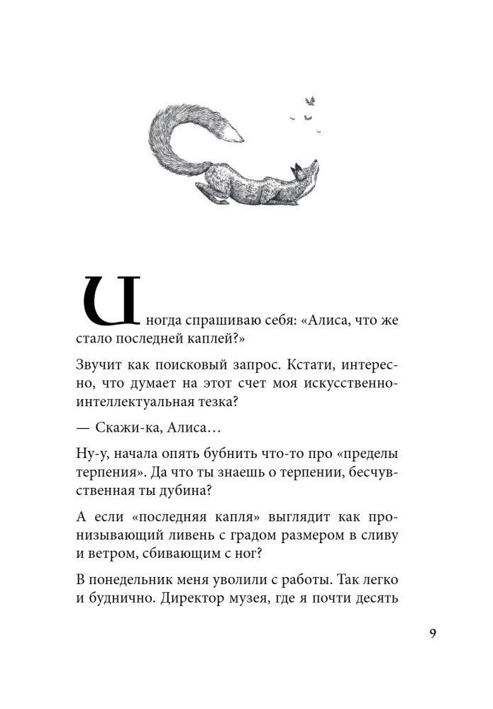 Lapės nestato urvų