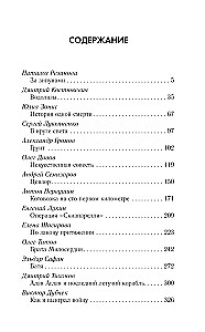 Valguse ringis. Parim fantaasia — 2026