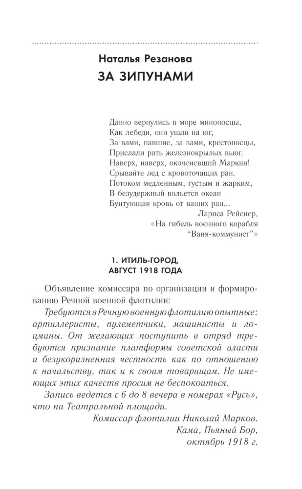 Valguse ringis. Parim fantaasia — 2026