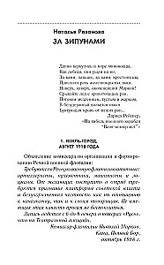 Valguse ringis. Parim fantaasia — 2026