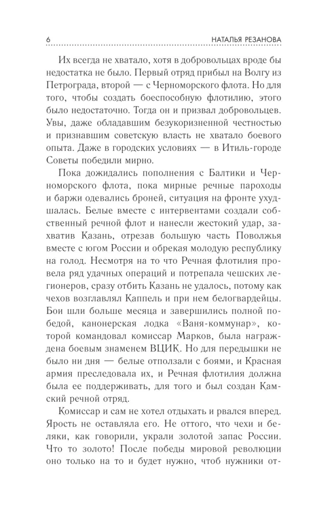 Valguse ringis. Parim fantaasia — 2026