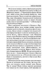 Valguse ringis. Parim fantaasia — 2026