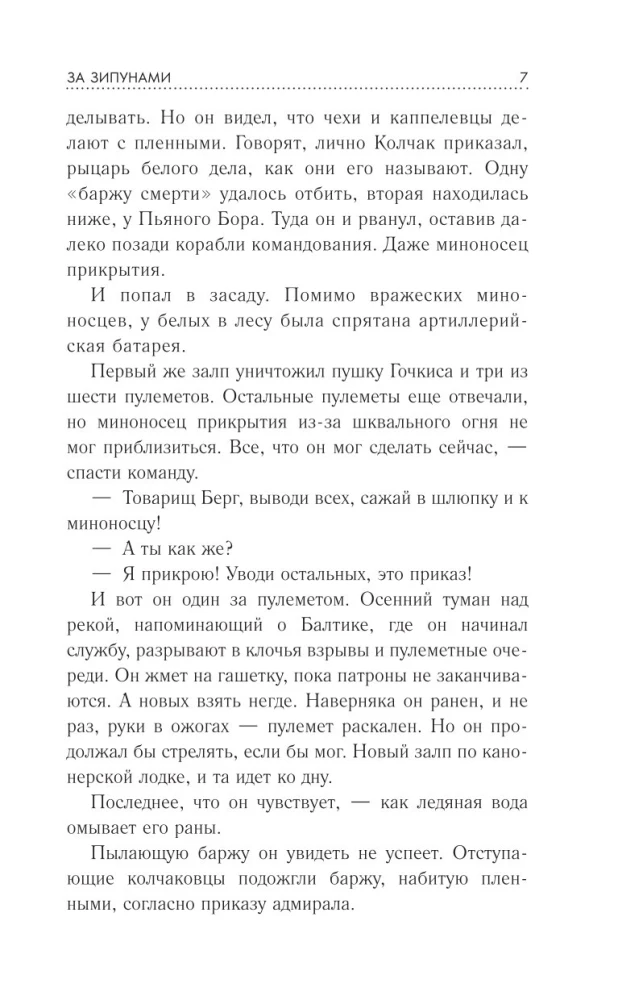 Valguse ringis. Parim fantaasia — 2026