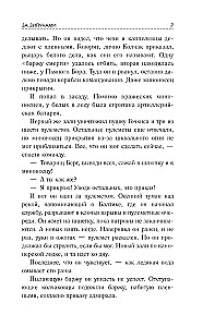 Valguse ringis. Parim fantaasia — 2026