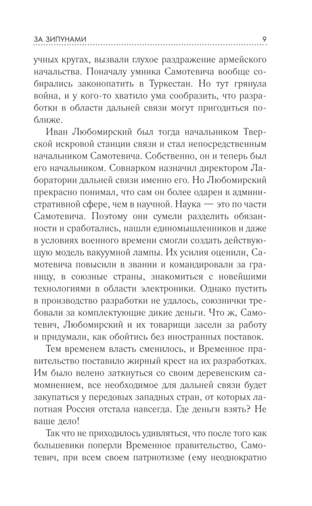 Valguse ringis. Parim fantaasia — 2026