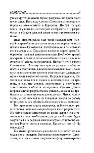 Valguse ringis. Parim fantaasia — 2026