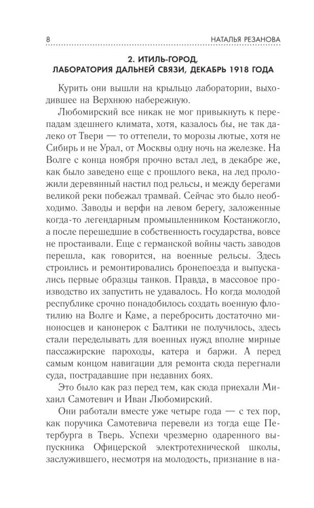 Valguse ringis. Parim fantaasia — 2026