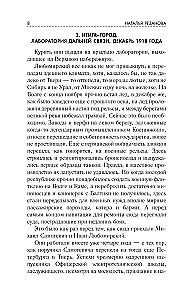 Valguse ringis. Parim fantaasia — 2026